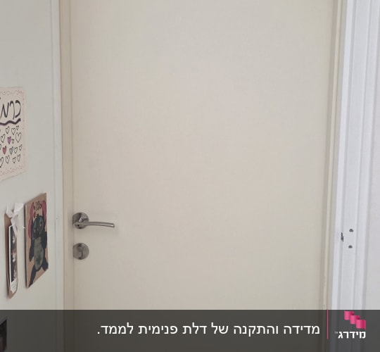 דלת לבנה עם ידית כסופה וקישוטים קטנים